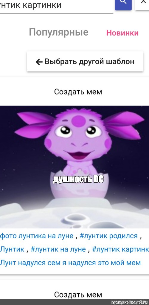 Создать мем: null