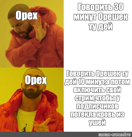 Включи затем. Мем где орех говорит справедливо. Мем с говорящей морковью. А орешек то с гнильцой Мем. Meme вай кап ту дей.