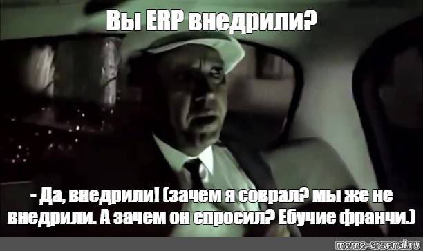 Нет это я вас спрашиваю. Бриллиантовая рука зачем он спросил. Мем Бриллиантовая рука а зачем он спросил. Бриллиантовая рука мемы. А зачем он спросил.