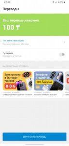 Создать мем: мобильное приложение, приложения с appcoins, бонусы спасибо