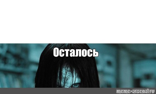 Осталось 7 лет. Звонок осталось семь дней. Семь дней осталось семь дней. Фильм звонок осталось 7 дней. У тебя осталось 7 дней звонок.