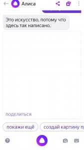 Другая алиса разговаривает. Алиса голосовой поговорить. Алиса голосовой поговорить с Алисой. Диалог с Алисой. Создатель Алисы голосового помощника.