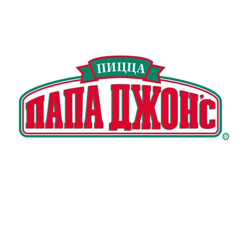 Create meme: The Papa Johns logo, Papa Johns, pizzeria Papa John's