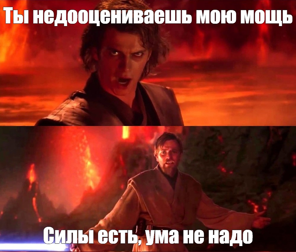 Ну попробуй