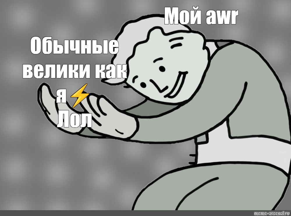 Создать мем: null