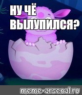 Создать мем: null