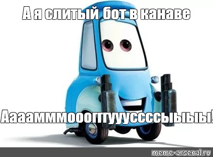 Создать мем: null