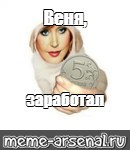 Создать мем: null