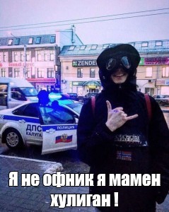 Создать мем: null