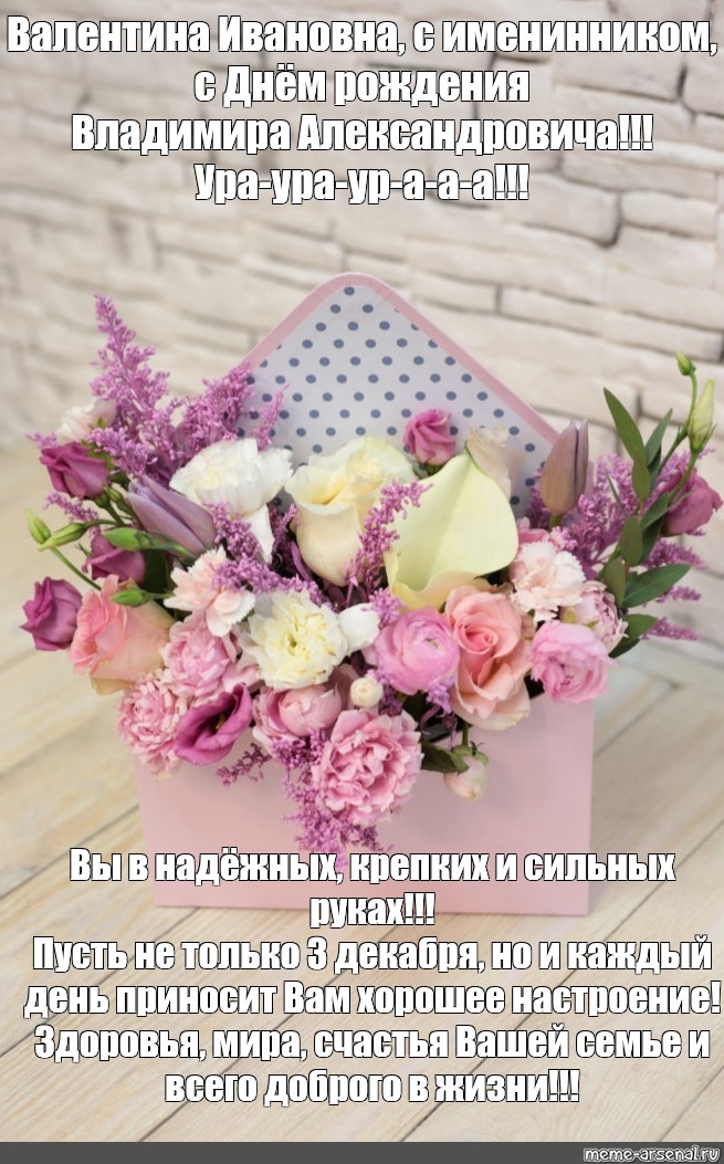Поздравления с Днем рождения Валентине Ивановне