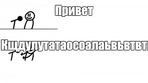 Создать мем: null