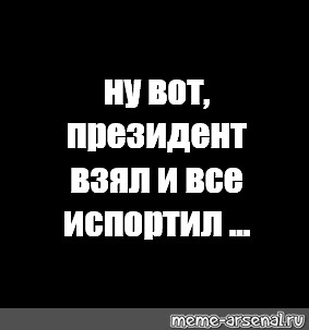 Создать мем: null