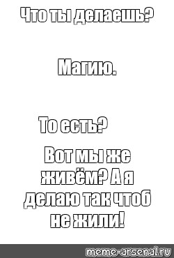 Создать мем: null