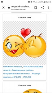 Create meme: love emoticons, smiley kiss