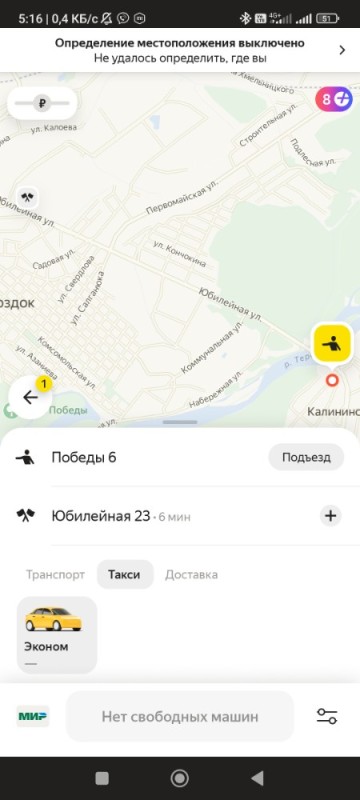 Create meme: yandex taxi screen, screenshot of Yandex taxi, taxi 