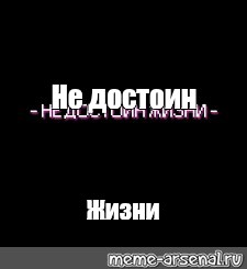 Создать мем: null