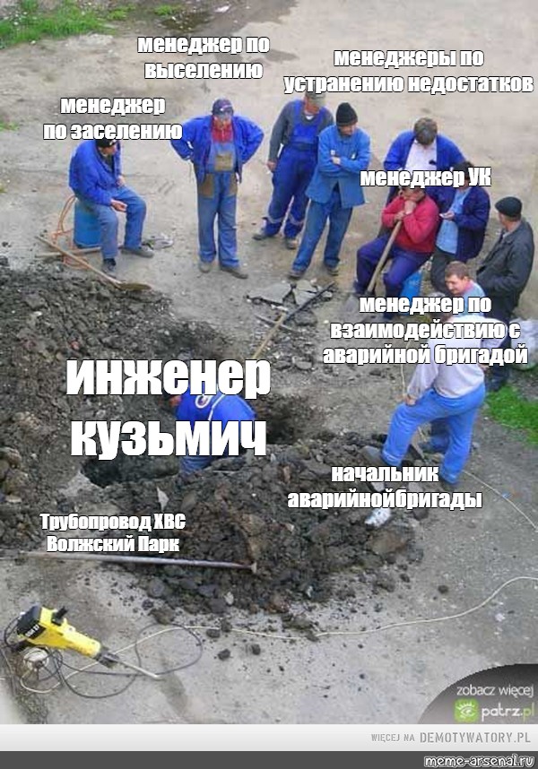 Вася и менеджеры картинка