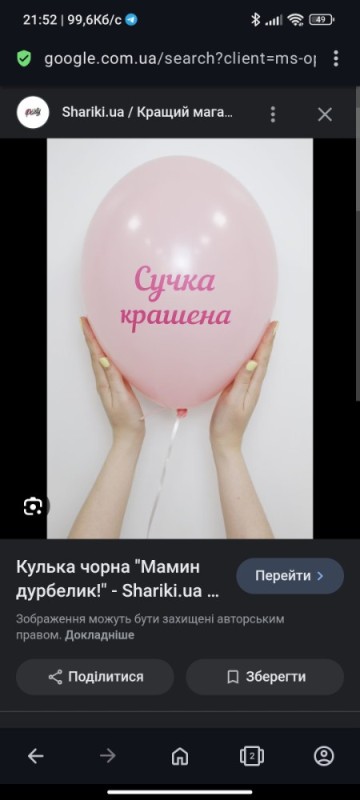 Create meme: the ball is pink, big ball, big balloon