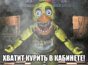 Создать мем: 5 ночей с фредди, чика, fnaf song