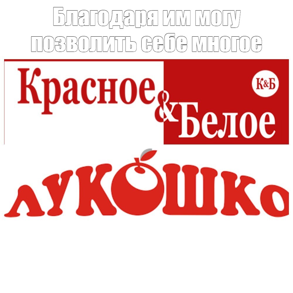 Красное и белое логотип фото