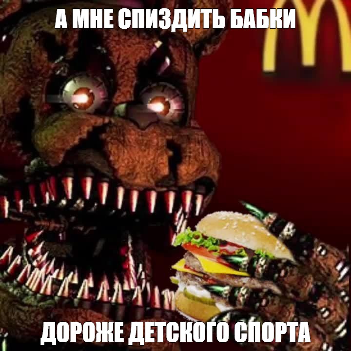 Создать мем: null