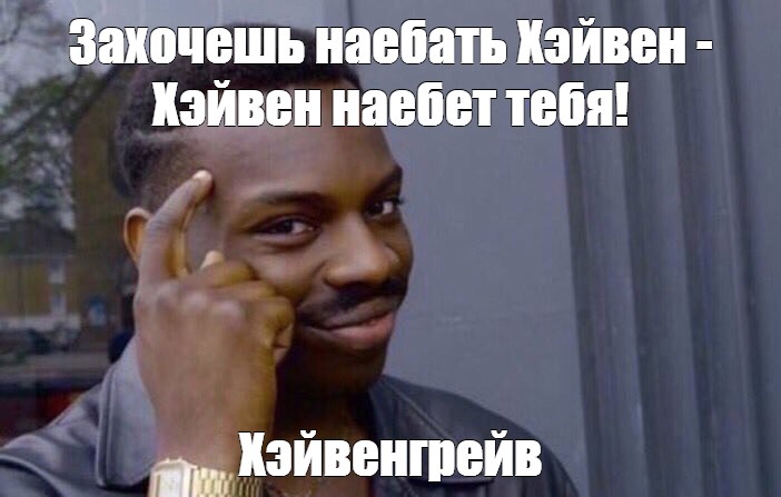 Мем: 