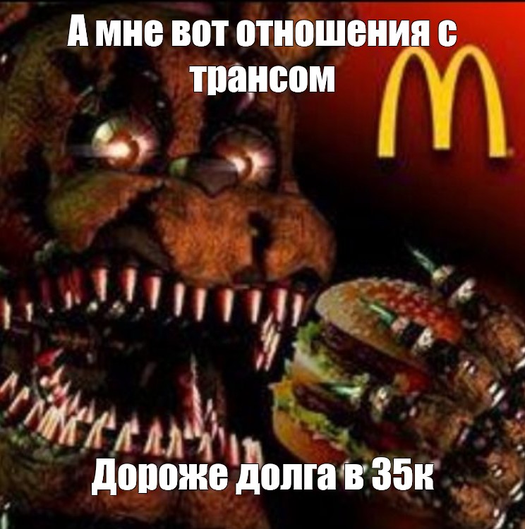 Создать мем: null