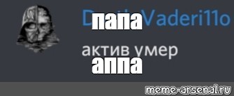 Создать мем: null