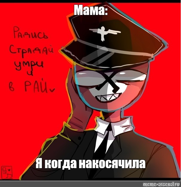 Создать мем: null