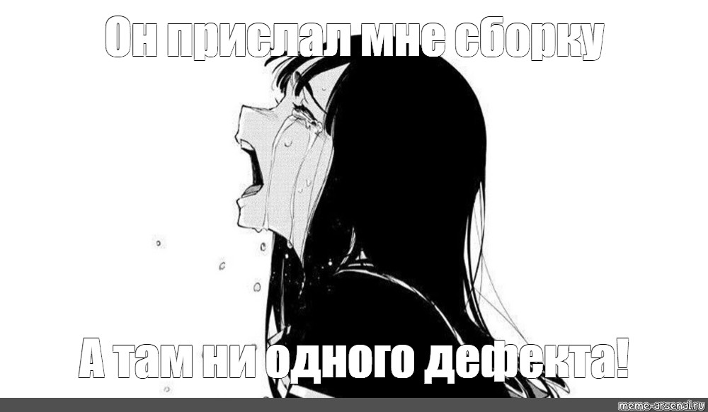 Создать мем: null