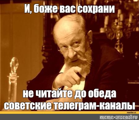 Не читайте советских газет