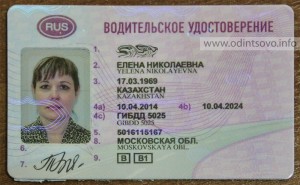 Create meme: driver's license