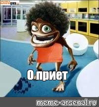 Создать мем: null