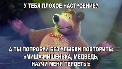 Create meme: the bear Masha and the bear, Masha and the bear Masha, meme masha and the bear