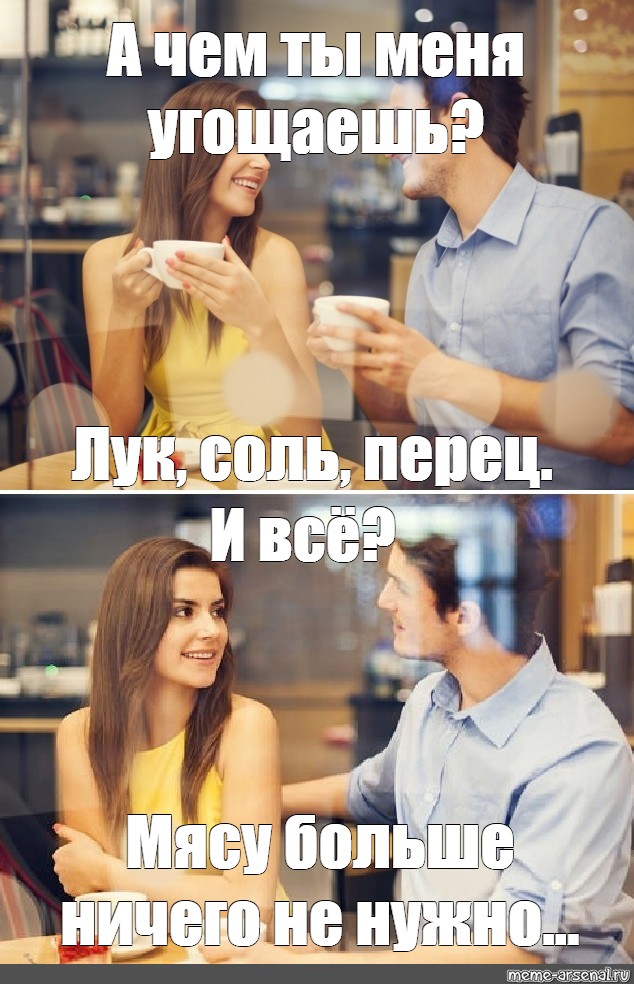 Создать мем: null