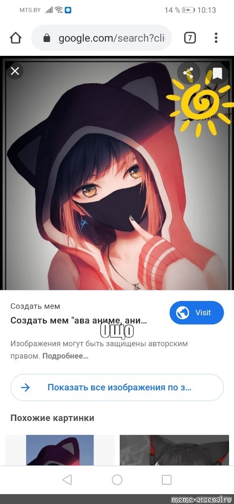 Создать мем: null