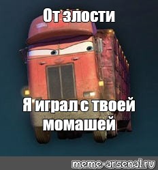 Создать мем: null