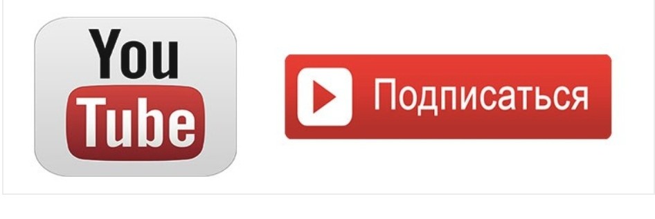 Youtube подписаться. Значок подписаться. Кнопка подписаться. Значок подписаться на youtube. Кнопка подписаться ютуб.