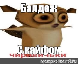 Создать мем: null