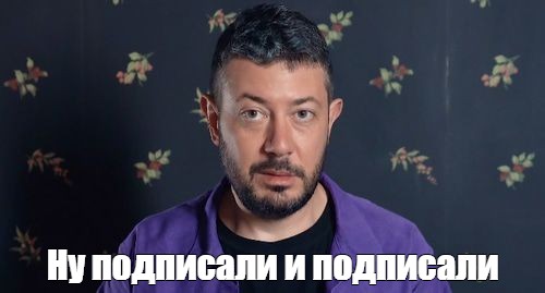 Ну подписалась