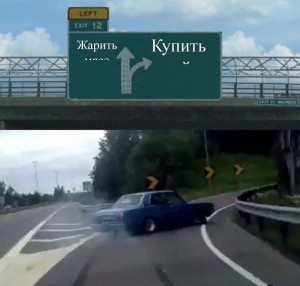 Создать мем: left exit, мемы с машинами, автомобиль