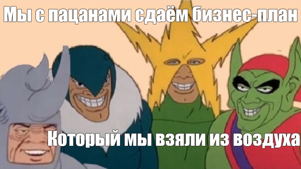 Создать мем: null