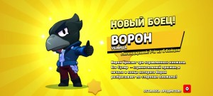 Создать мем: ворон браво старс, ворон brawl stars, герои браво старс ворон