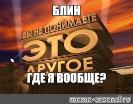 Создать мем: null