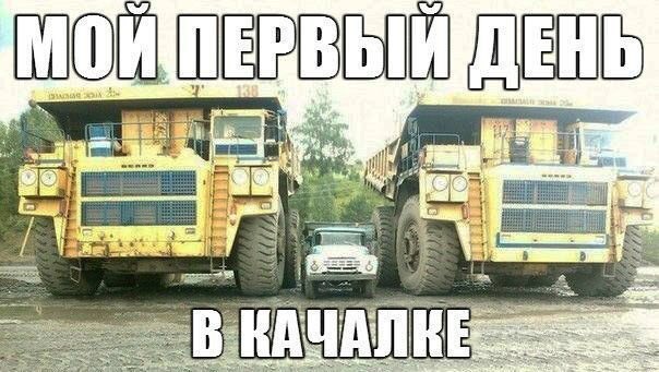 Create meme: belaz car, belaz and zil, belaz 130t