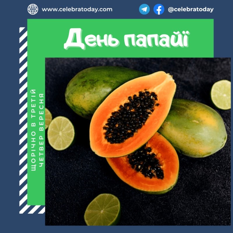 Create meme: Papaya King, papaya melon tree, papaya flavor