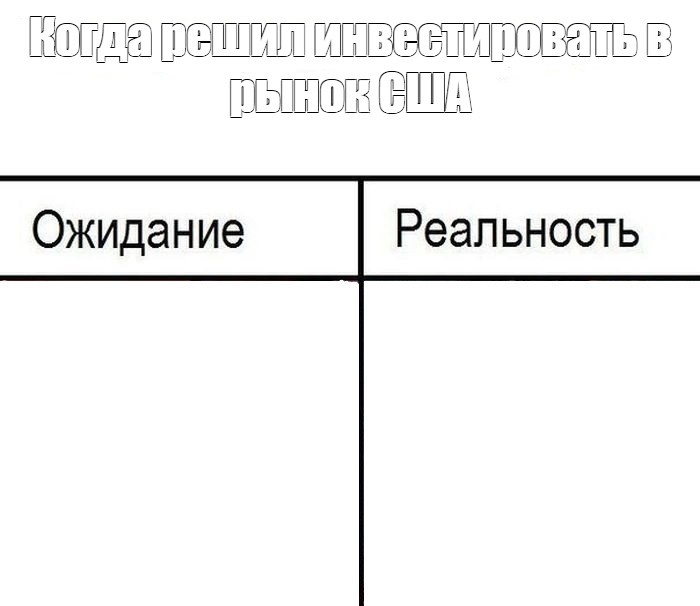 Создать Картинку Ожидание Реальность