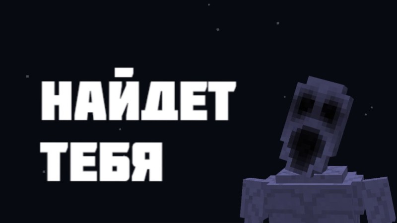 Create meme: minecraft cool , minecraft horror, minecraft horror stories