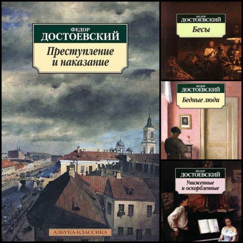 Create meme: The book crime and punishment, Crime and punishment by Fyodor Dostoevsky book, F. Dostoevsky crime and punishment book cover