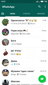 Как сделать мем из фото для ватсапа